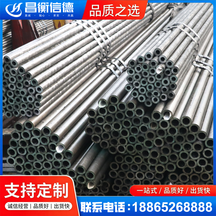 西和光亮精密钢管